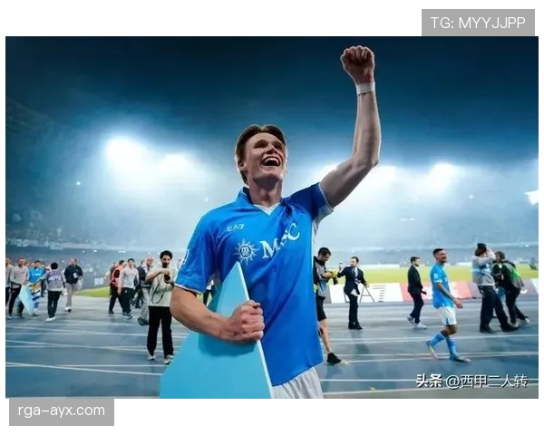 苏格兰中场麦克托米奈闪耀赛场，助力球队取得关键胜利