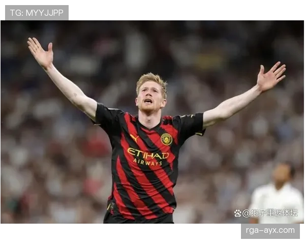 德布劳内庆祝动作起源揭秘：源自童年习惯与家庭传统