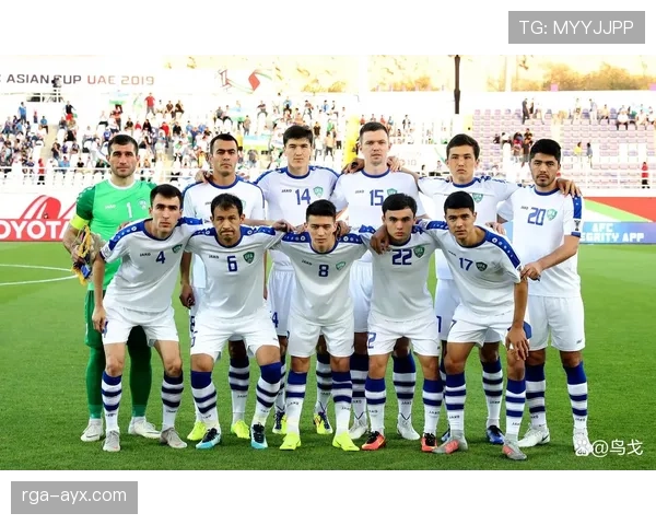 乌兹别克斯坦冲击2026世界杯:出线前景与阵容分析 乌兹别克斯坦冲击2026世界杯:出线前景与阵容分析