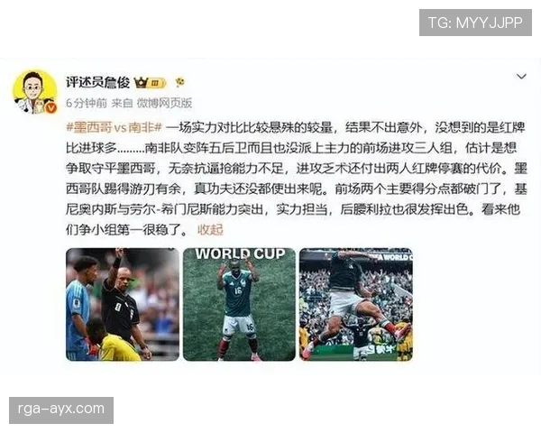 墨西哥城世界杯比赛信息：东道主赛事资料整理